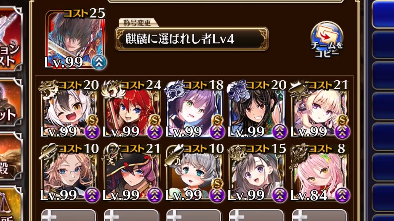 【四神】魔神レラジェ16☆3【千年戦争アイギス】