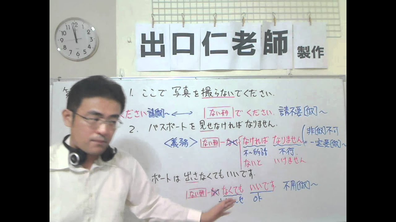 大家的日本語第17課文型