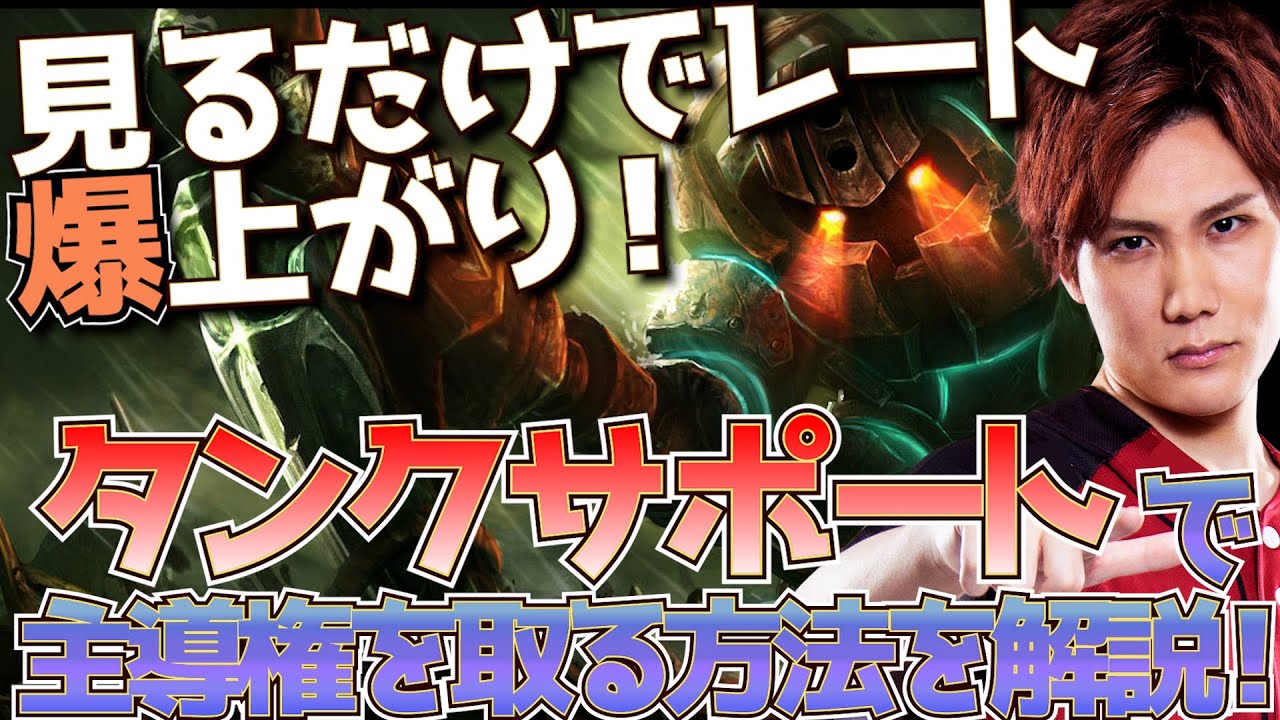 【 LOL 】タンク サポートでメイジ サポート相手に主導権を取る方法を解説・実践編！【 League of Legends / えんてぃ / サポート /ノーチラス / カルマ 】