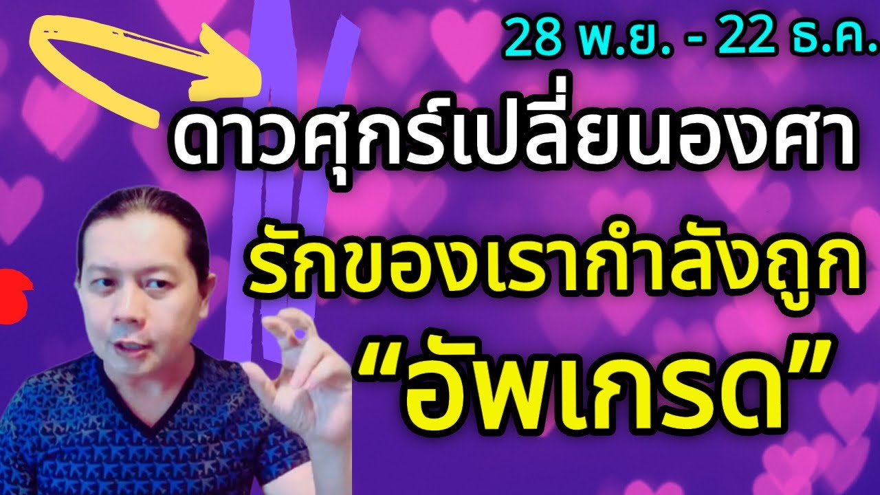 Важный знак Венеры: ваши отношения со своей второй половинкой меняются 🧭 Нат Нарарат