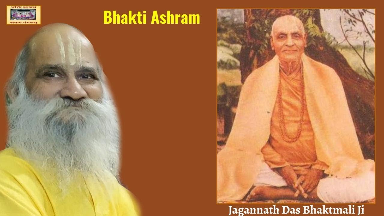 भगवान के साक्षात दर्शन प्राप्त,BHAKTMAL ग्रंथ के परम ज्ञाता - Shri Jagannath Das Bhaktmaali Ji