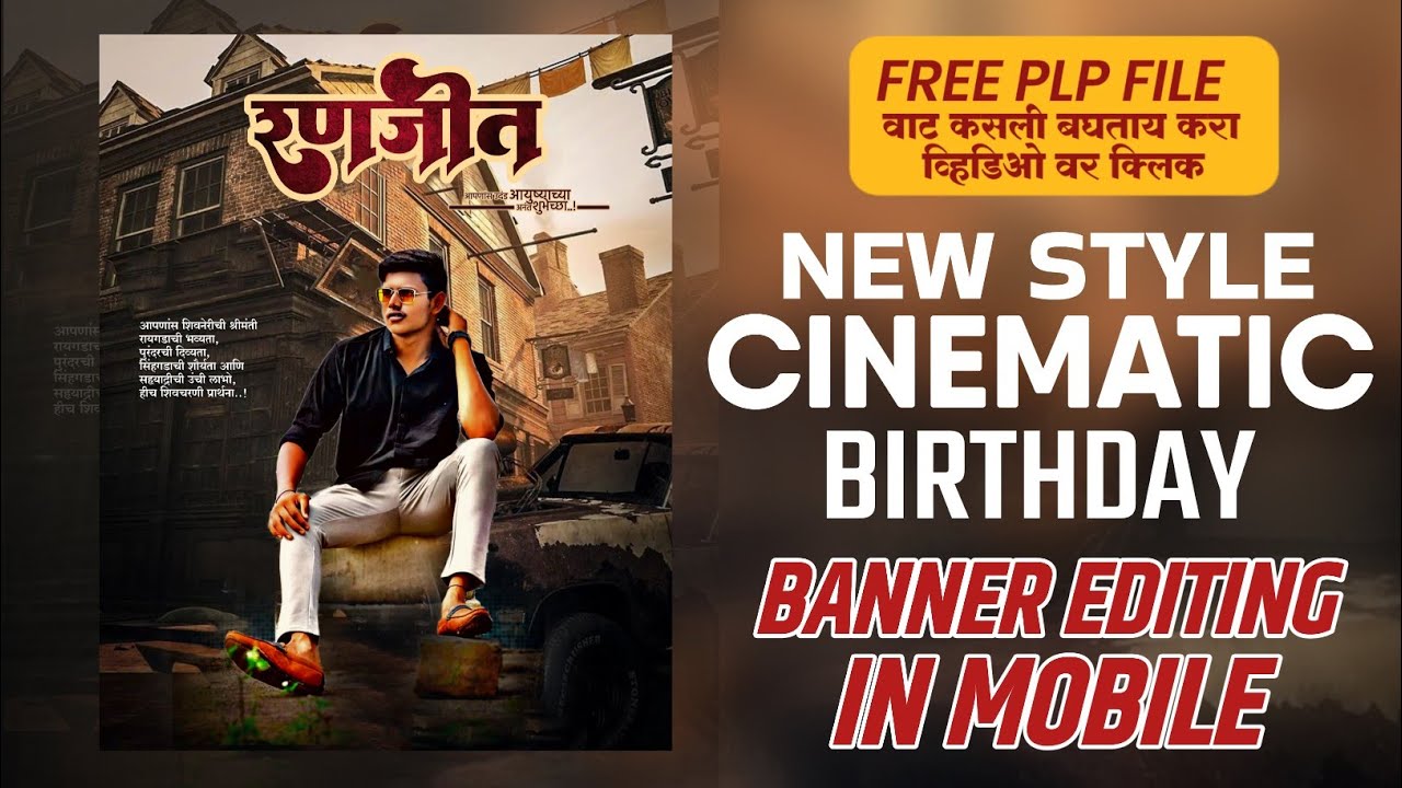 Birthday Banner Editing 2023 | PLP FILE | New Style Cinematic Birthday BannerEditing #birthdaybanner