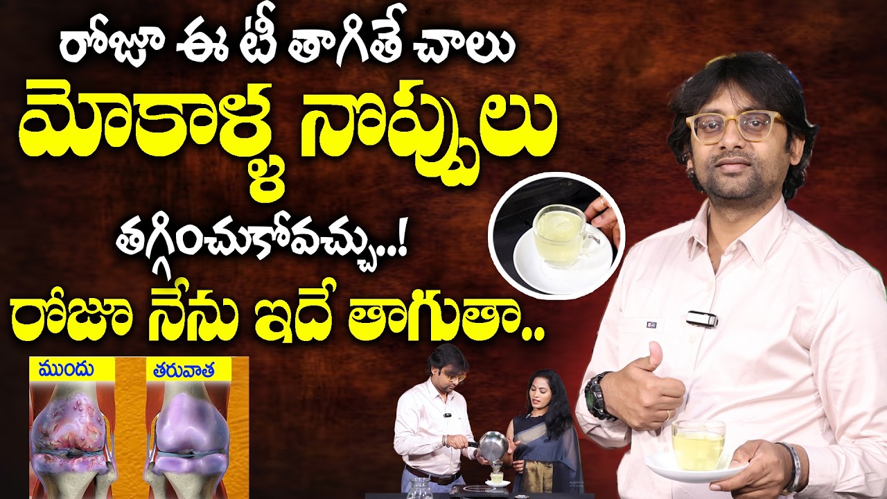 గుజ్జు విపరీతంగా పెరిగి మోకాళ్లనొప్పులు లేకుండా పోతాయి | Dr Chethan Raj #kneepain | SumanTv Sandhya