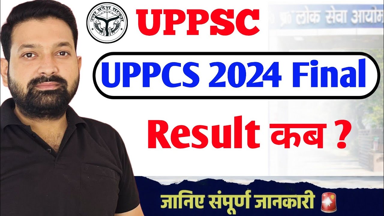 UPPCS 2024 Final Result ? UPPCS Today Result News