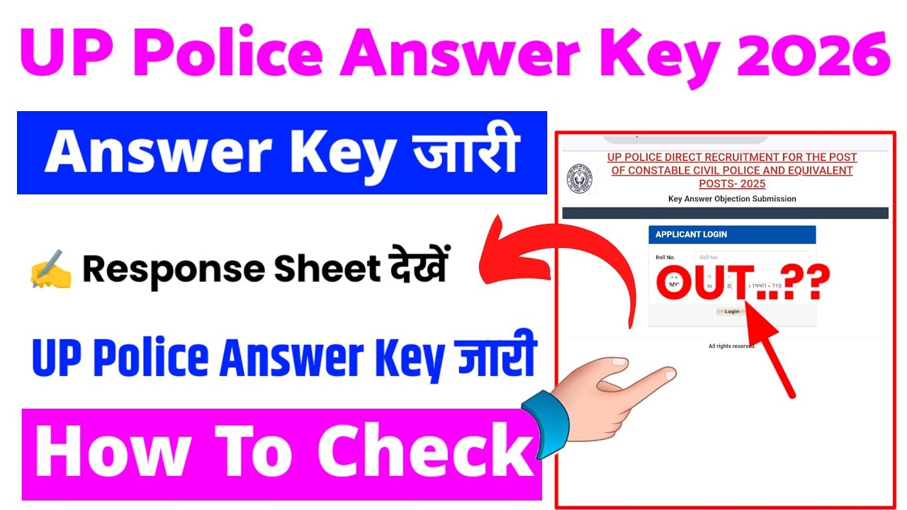 UP Police Answer Key 2026 🔴 UP Police Answer Key 2026 Kaise Check Kare ? UP Police Answer Key 2026 