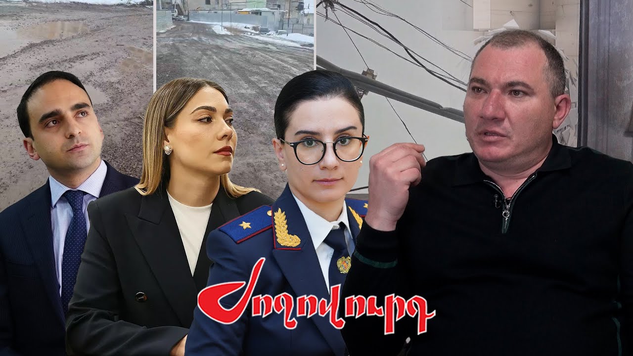 Կադաստրի արժեքից 4 անգամ ցածր են գնահատել, արդարադատություն չկա. ֆիրդուսցիների խնդիրը չի լուծվում