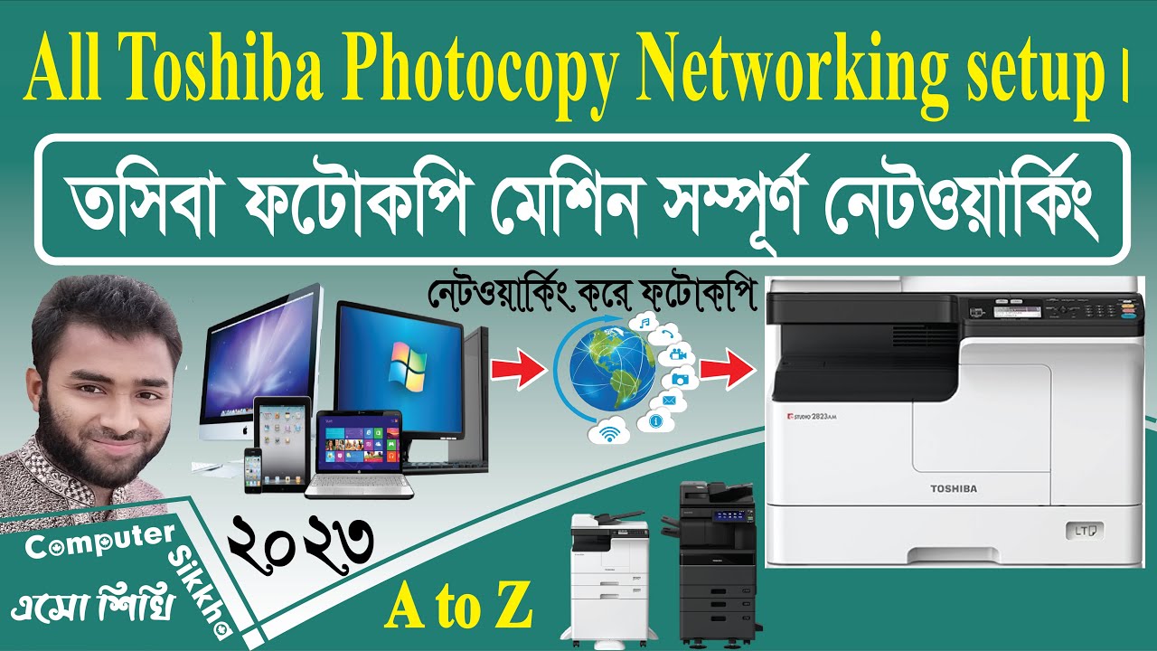 All Toshiba Photocopy Machine Networking setup । 2323AM এবং 2823 ফটোকপি নেটওয়ার্কের মাধ্যমে 2024।