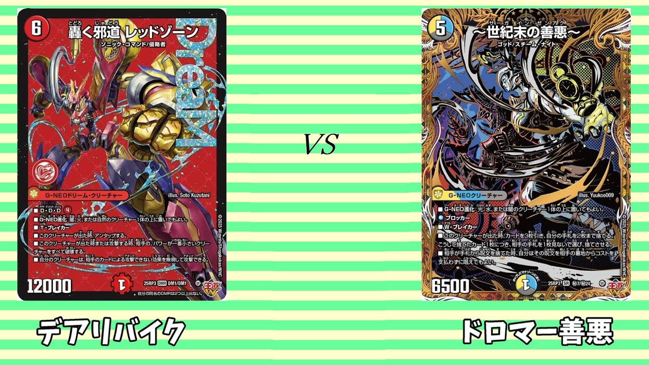 第771回【まつばcsフィーチャー】高崎決勝Ⅰ デアリバイク vs ドロマー善悪