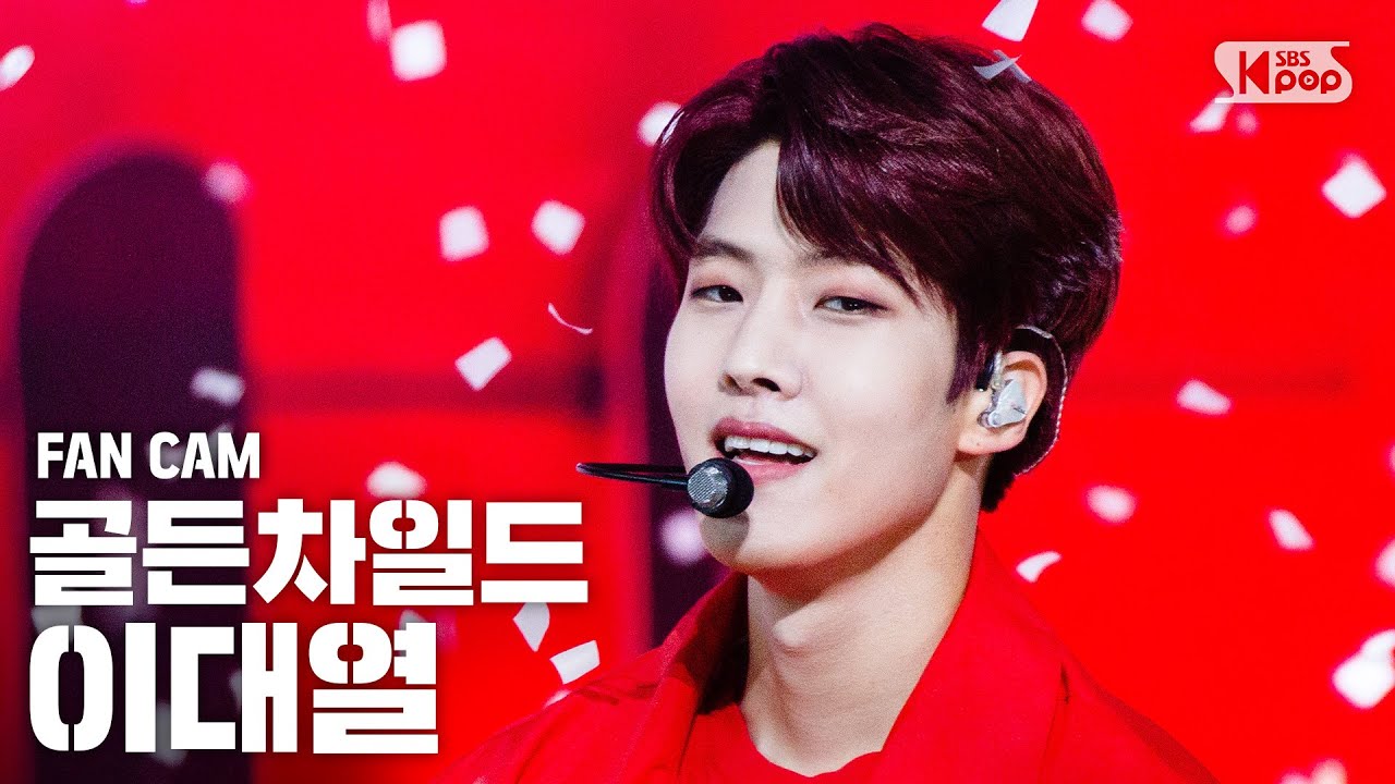 [안방1열 직캠4K] 골든차일드 이대열 'Pump It Up' (Golden Child LEE DAE YEOL FanCam)│@SBS Inkigayo_2020.10.11.