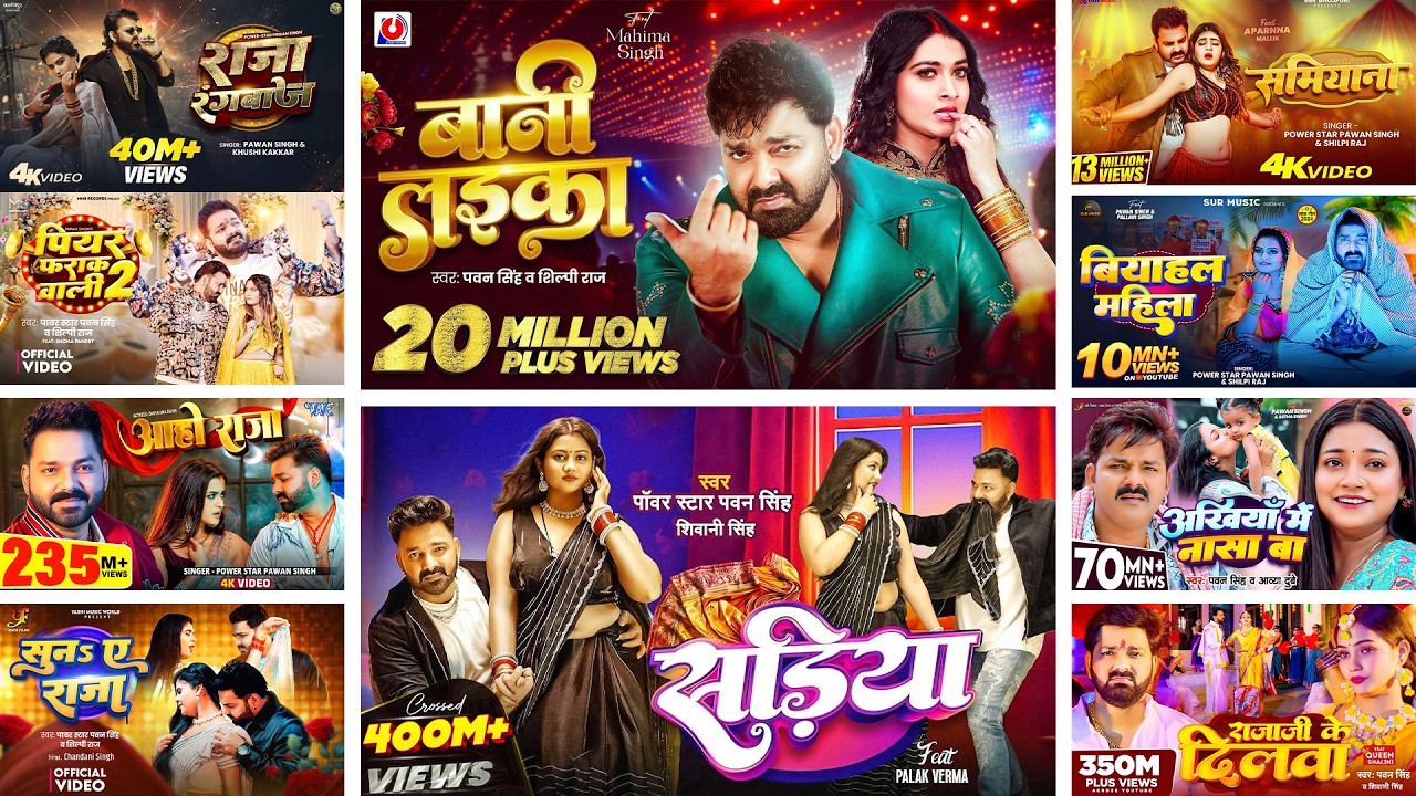 #Pawan_Singh Top Hits Jukebox | Best #Bhojpuri_Audio Collection | New Bhojpuri #Nonstop  Song 2026