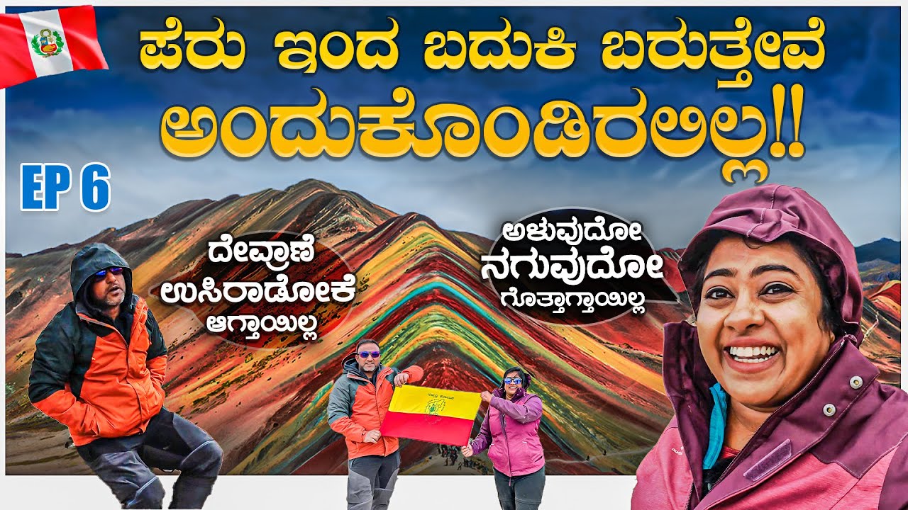 WE ALMOST DIED IN PERU MOUNTAINS | Rainbow Mountain | Peru Ep 6 | Flying Passport