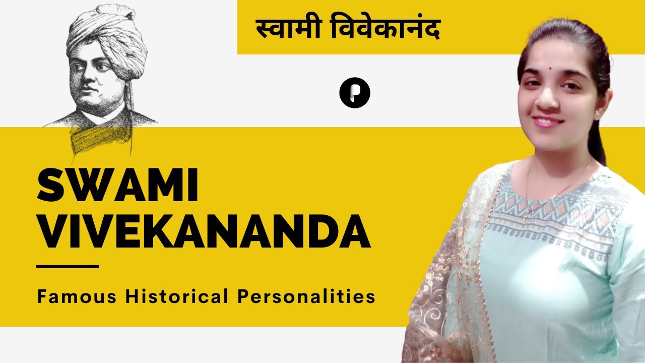 Swami Vivekananda | स्वामी विवेकानंद | Personalities of Indian History