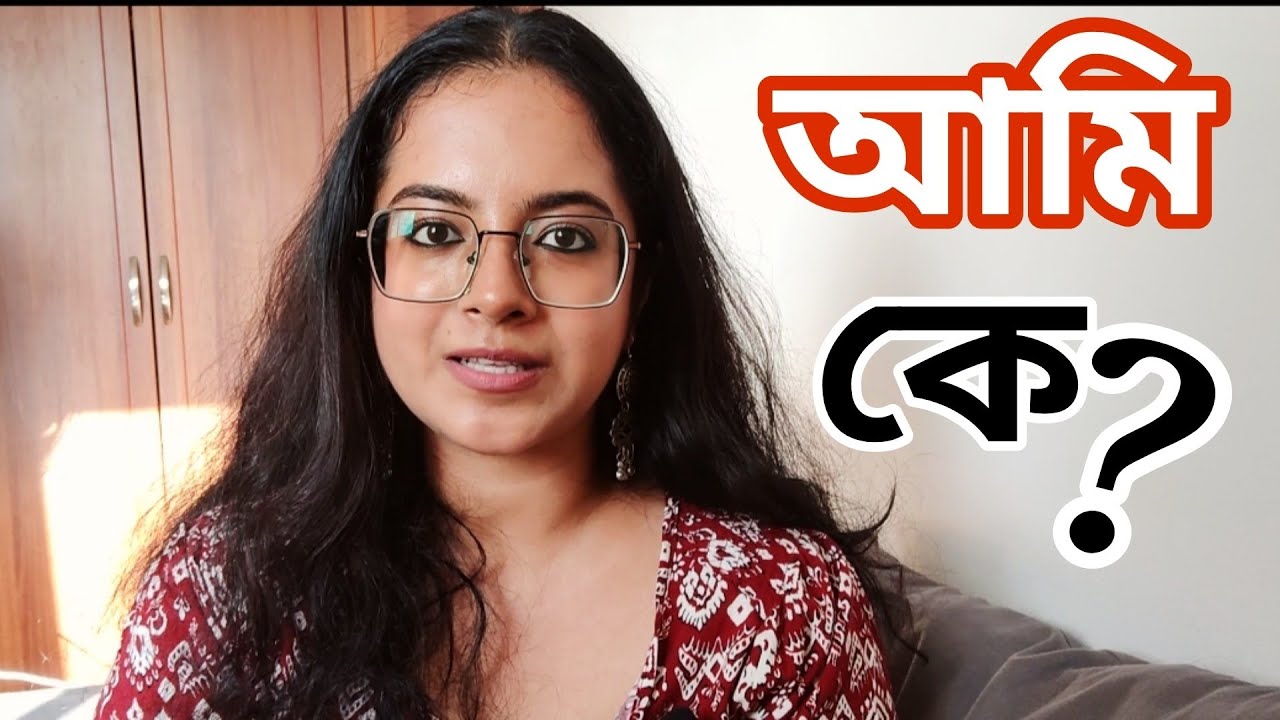 Who am I? | Where do I live? | Qualifications? |  সব বললাম ❤️ #bengalivlog
