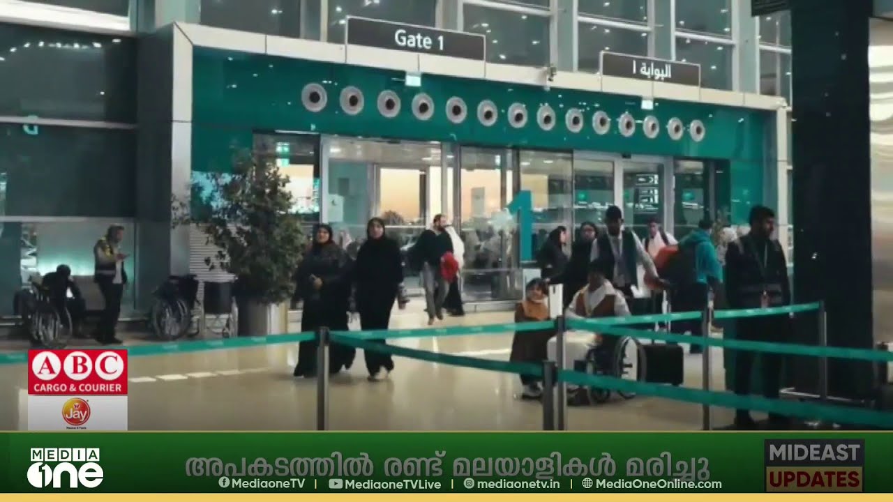 സൗദിയിലെ റിയാദിൽ ടെർമിനൽ മാറ്റങ്ങൾ വിജയകരമായി പൂർത്തിയാക്കി