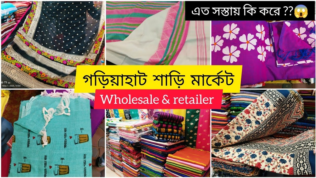 Exploring Gariahat's Best Saree Collections। Saree Shopping At Gariahat। Latest Collection & Trends।