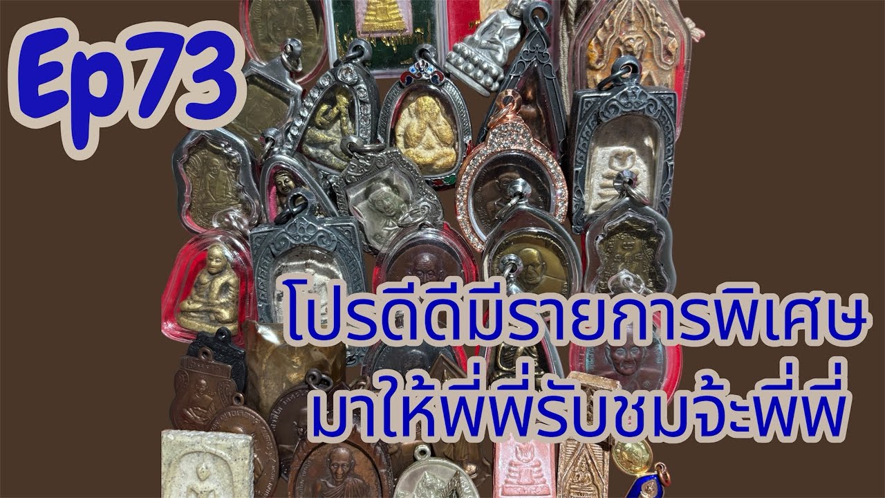 EP:73องค์ละ1️⃣0️⃣0️⃣มีเก็บปลายทาง🛵ค่าส่งเหมาๆ50🥹🫣 เข้ามาชมกันก่อนได้นะคะ🙏📌อย่าลืมกดติดตามกดถูกใจ🧸🤍