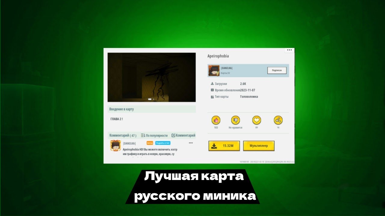 (Mini World CREATA) Обзор на хоррор карту от моего подписчика.(feat. Calm)
