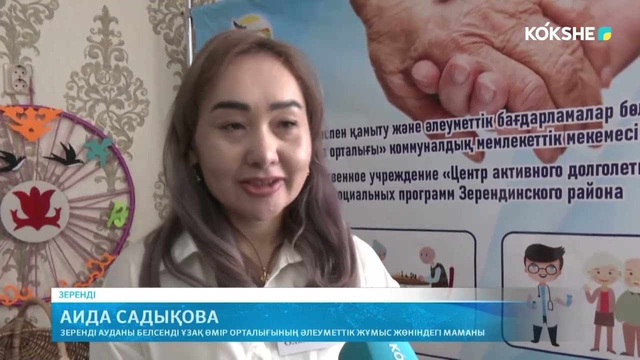 KOKSHE AQPARAT | Жаңалықтар - 23.01.2026