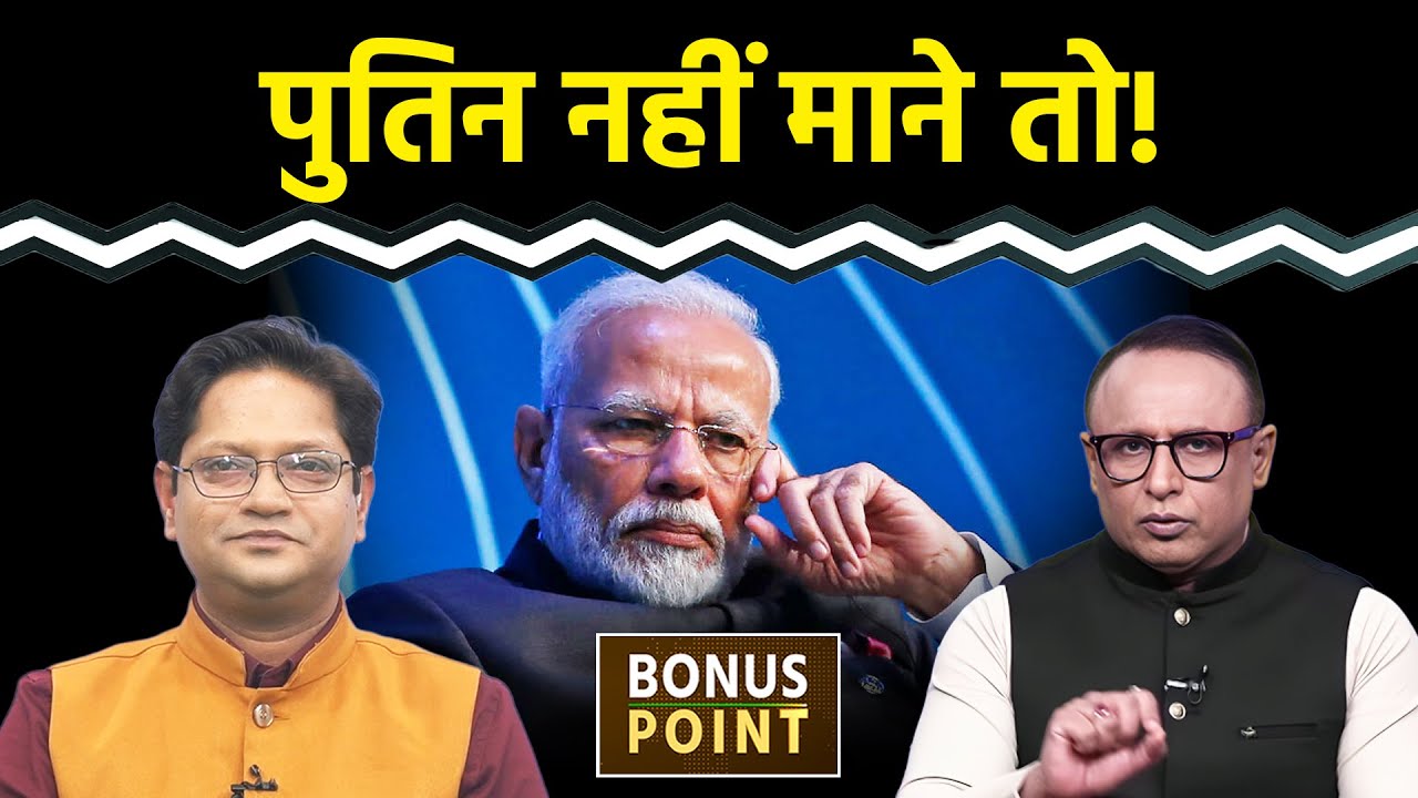 S&P ने India की Rating क्यों बढ़ाई? Tariffs पर US की नई धमकी क्या? Watch with Anshuman Tiwari EP.132