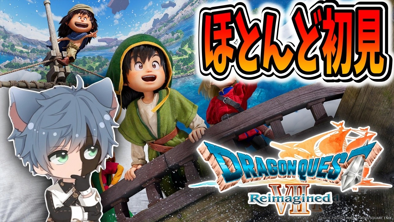 【ドラクエ7】#6 ほぼ初見で行くドラクエ7リメイク！【田中くぅすけ】