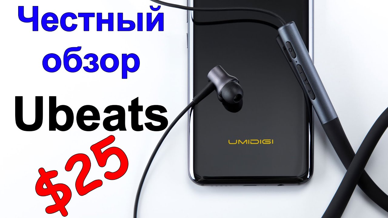 UMIDIGI Ubeats &ndash; Обзор на русском отличных беспроводных наушников за $25 &ndash; Интересные гаджеты