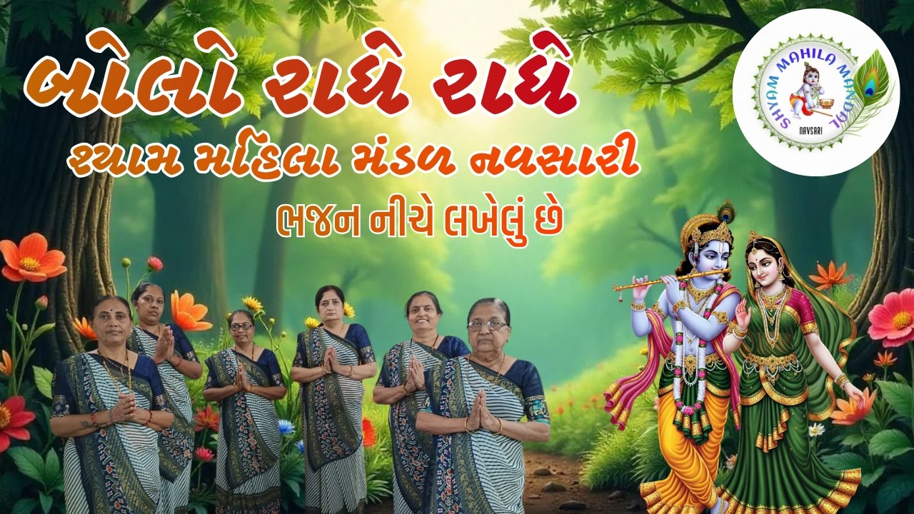 ભજનમાં ઢોલકી વાગે રે બોલો | Bhajan Ma Dholki Vagi Re Belo #gujaratibhajan