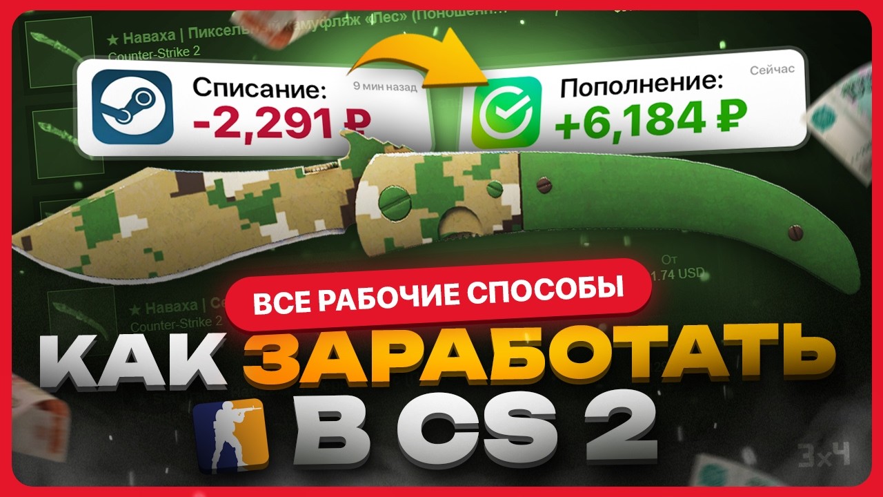Как заработать на скинах CS2 / Во что инвестировать в КС 2