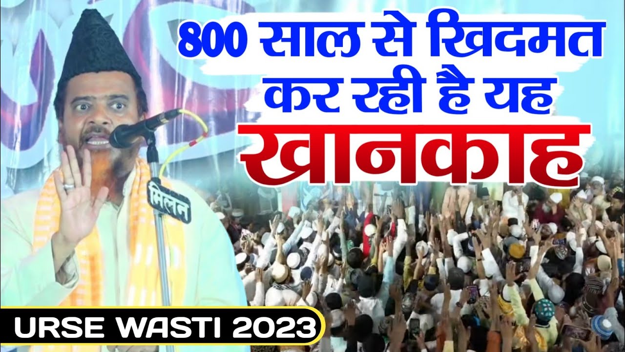 Bilgram Sharif की खानकाह पिछले 800 साल से दिन की खिदमत कैसे कर रही है ? Qari Zakir Hussain Gayavi