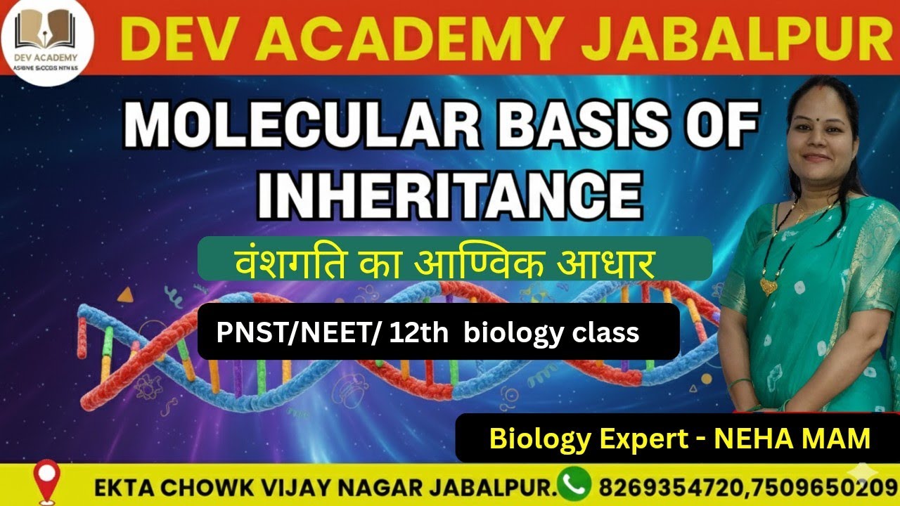 Molecular basis of inheritance || वंशागति का आण्विक आधार #biology #pnst