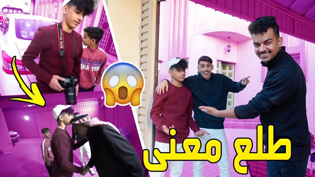 طلع معنى ابو حسام بالقناة !!❤️😱(زعل من التصوير ) 😢