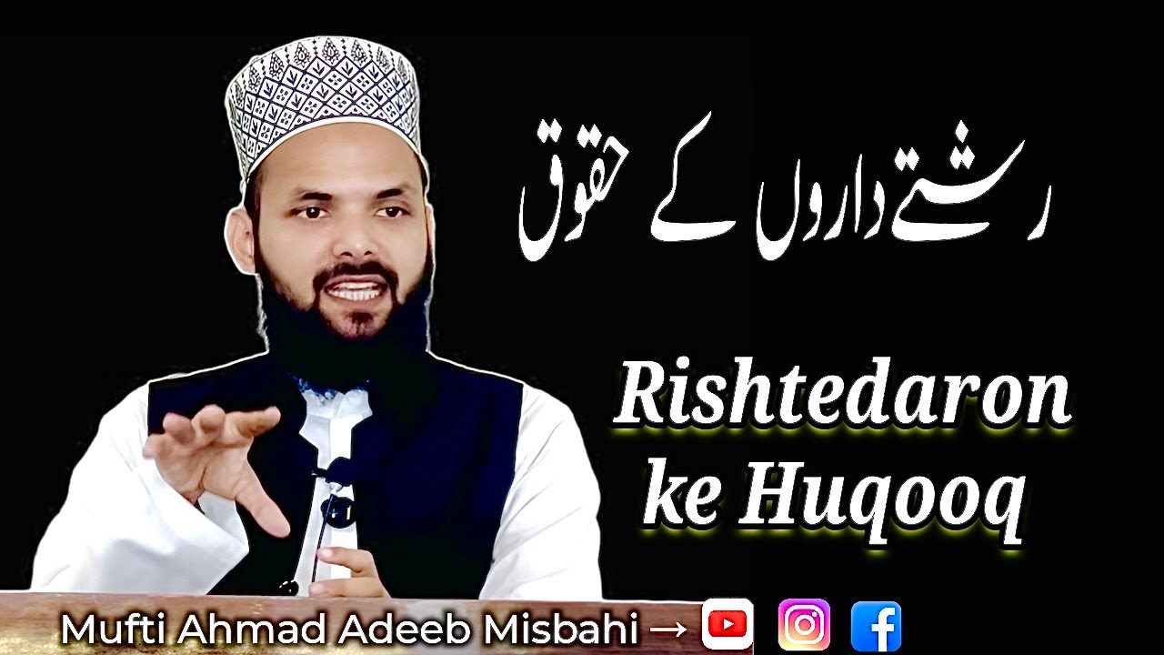 Rishtedaro Ke Huqooq/Rights of relatives ||Mufti Ahmed Adeeb Misbahi #trending #new Bayan 