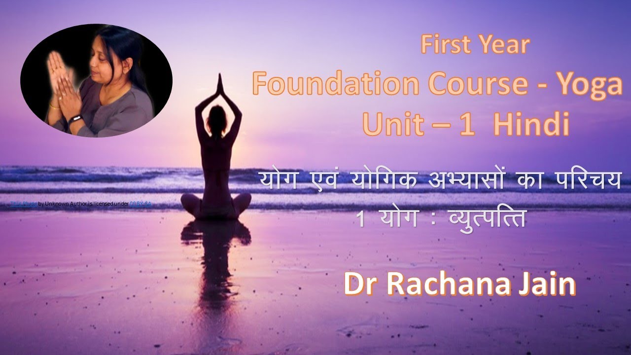 First Year Foundation Course - Yoga Unit 1 _ yog Etymology   योग की व्युत्पत्ति Dr Rachana Jain