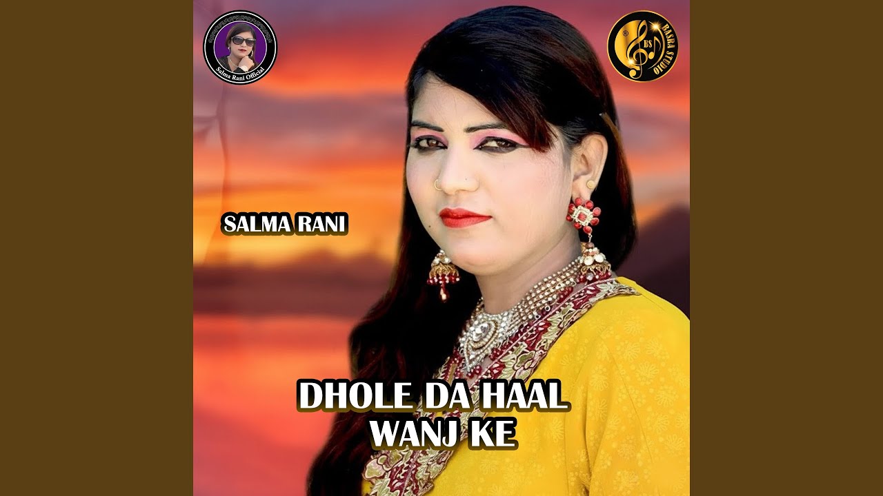 Dhole Da Haal Wanj Ke