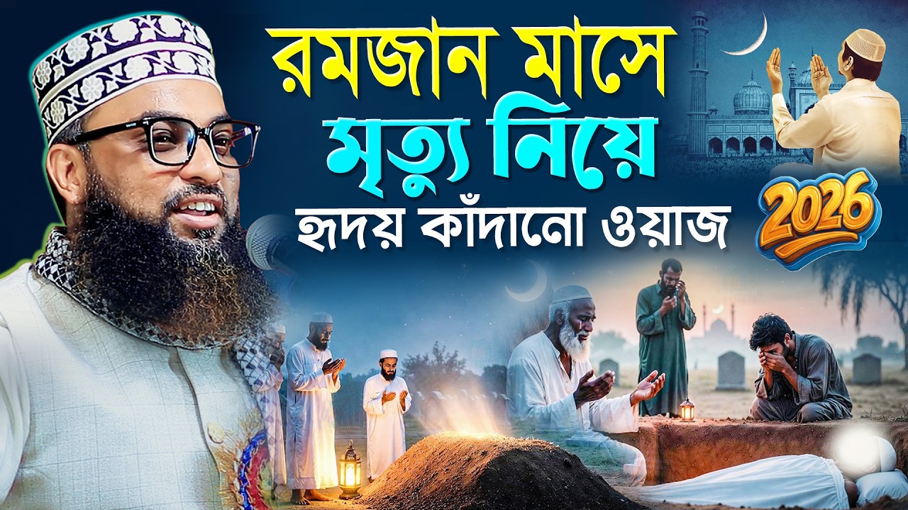 যে সূরা একবার তিলাওয়াত করলে এক হাজার আয়াত তিলাওয়াতের ফজিলত । মাওলানা ইমাম উদ্দিন মাসুম
