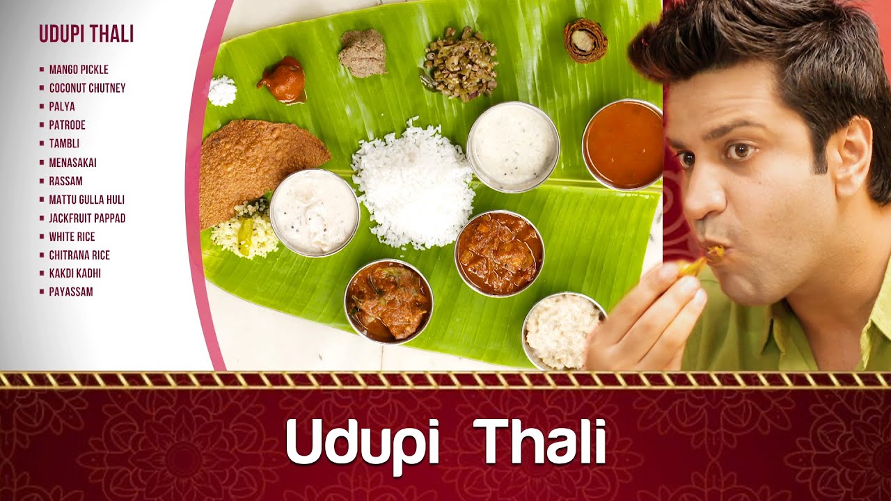 उडुपी थाली Udupi Thali Recipe with Chef Kunal Kapoor