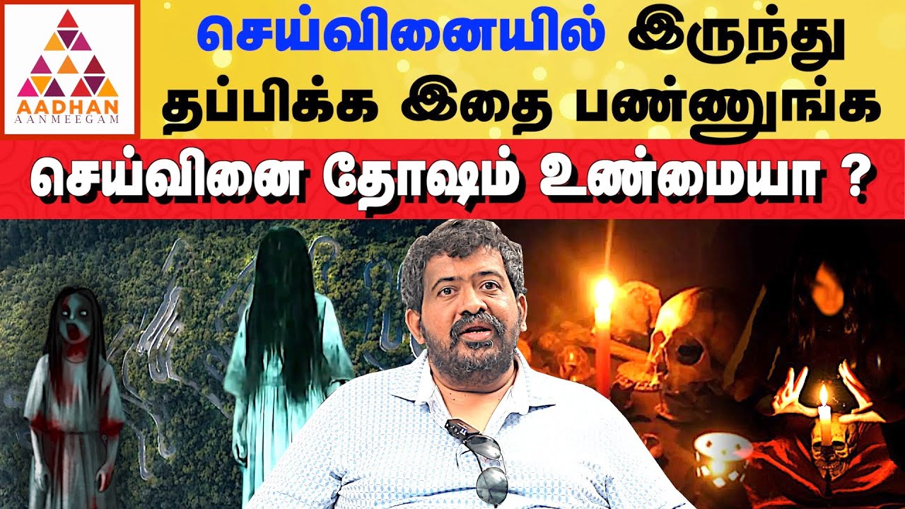 கொல்லிமலையில் உள்ள ரகசியங்களை உடைத்த பவானி ஆனந்த் | 