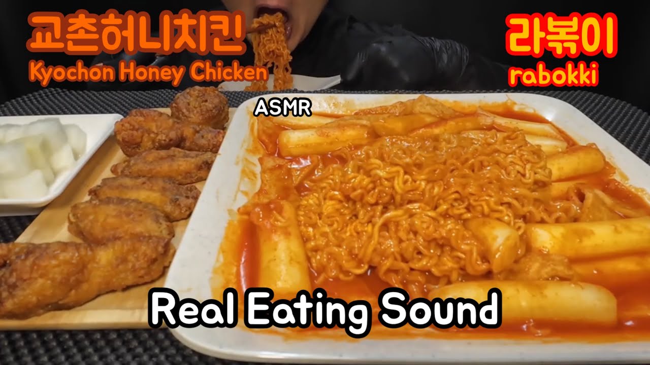 [ASMR / Eating Sound] 라볶이 치킨  먹방 RABOKKI CHICKEN MUKBANG 