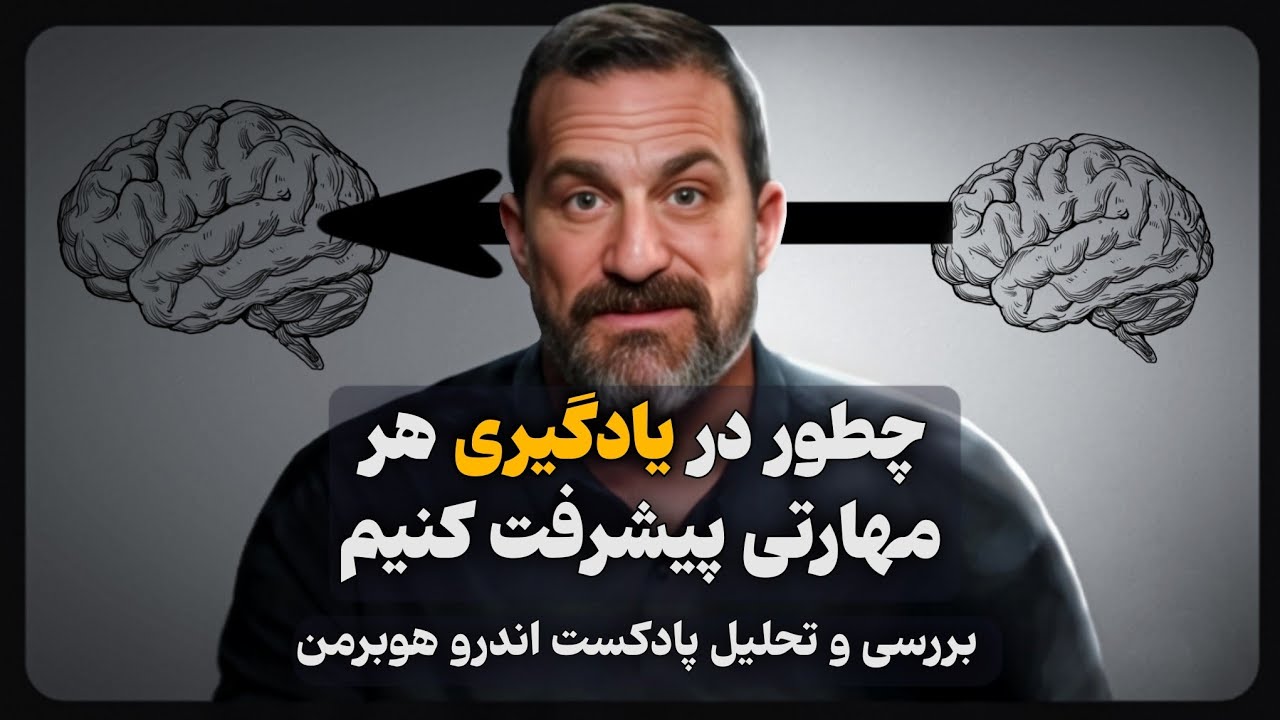 تو هر سنی هنوز میتونی یاد بگیری