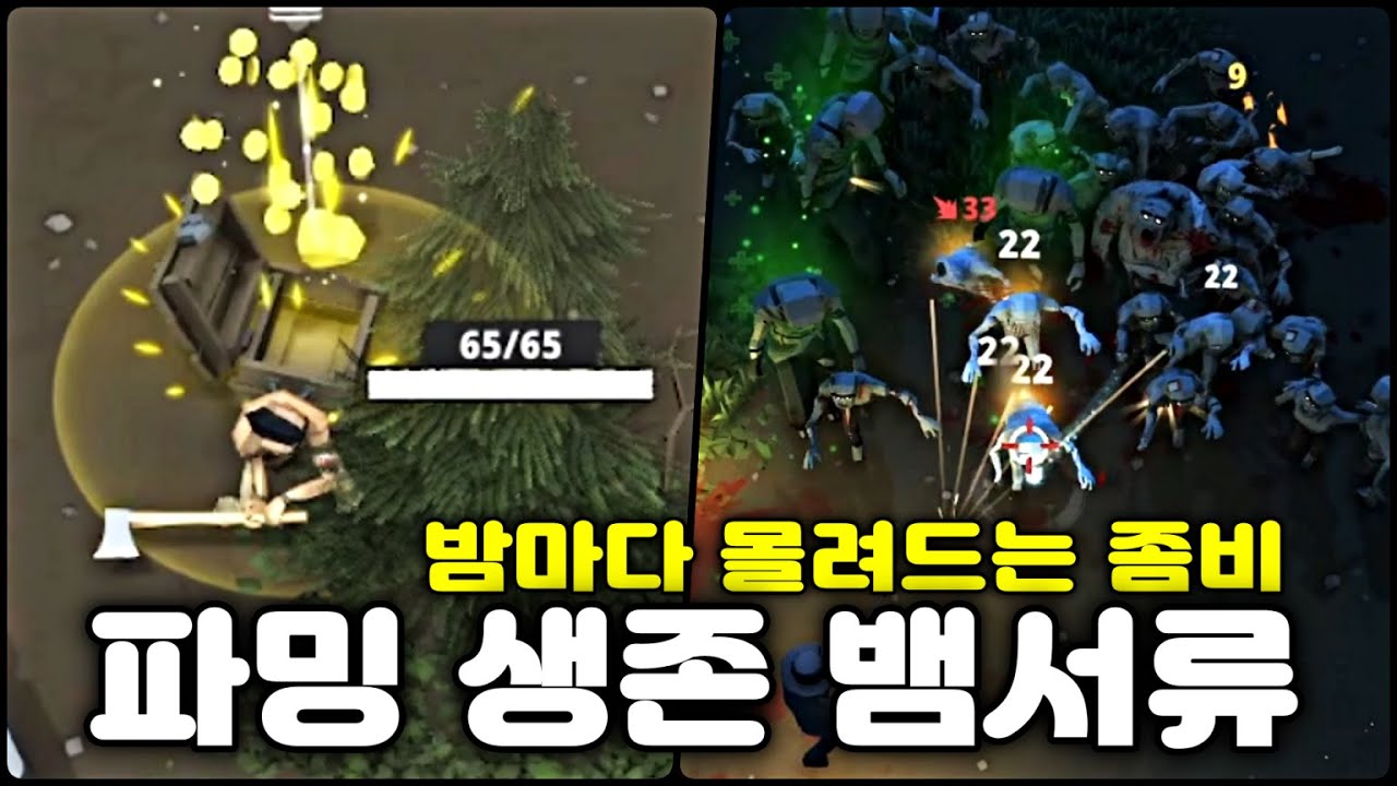 [그레이브야드 건슬링어] 낮에 파밍 밤에는 좀비로부터의 생존! 파밍과 뱀서류의 합작! 정식 출시 (Graveyard Gunslingers)