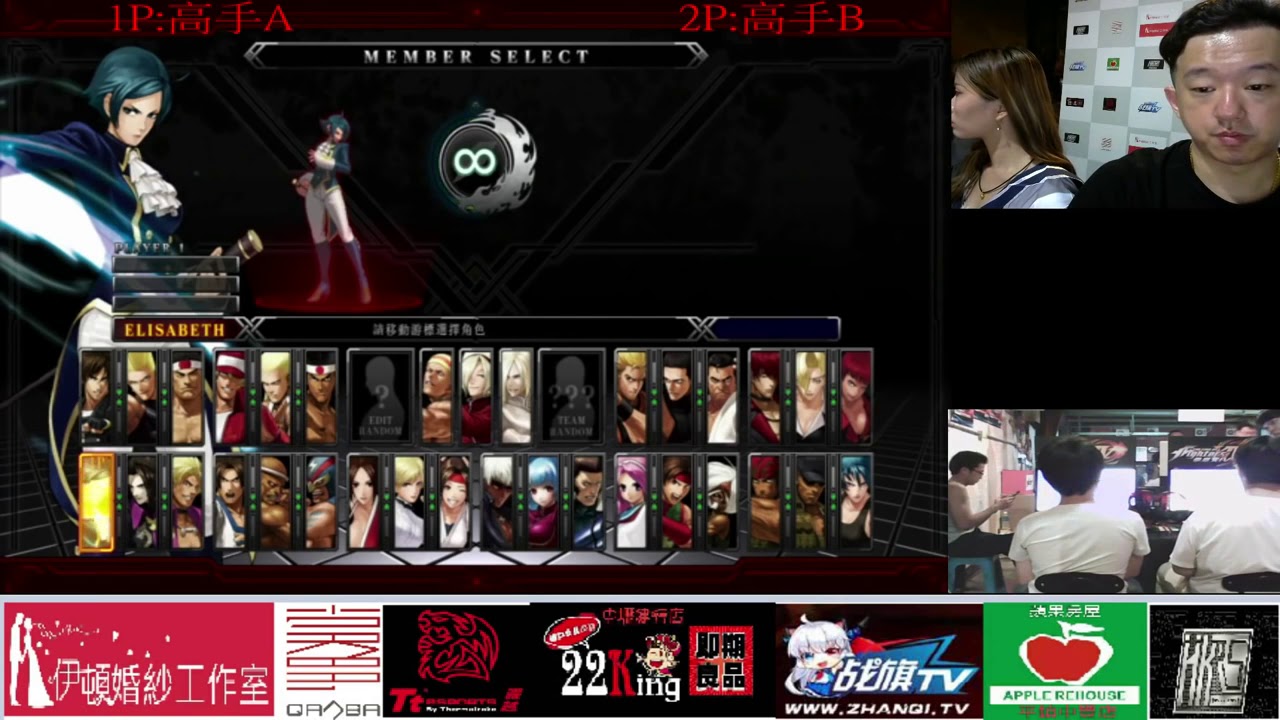 2016 08 20 DBJ 拳皇賽 KOF Xİ 8強~冠亞軍戰