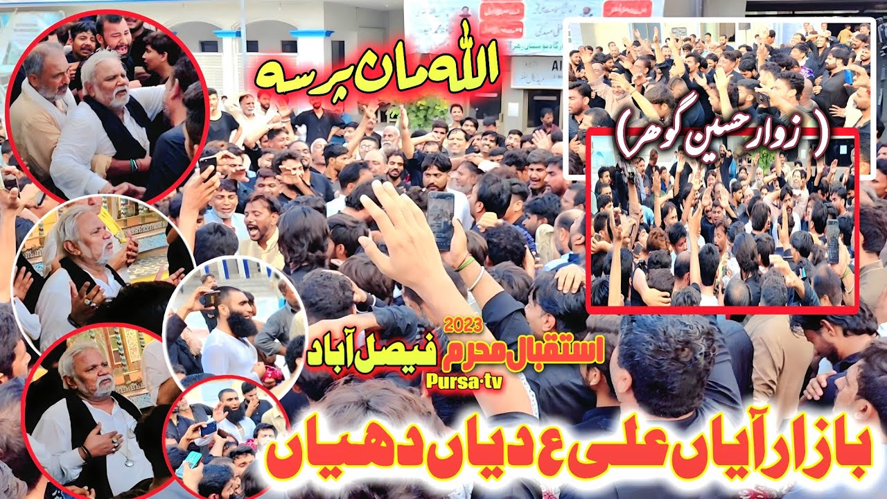 Noha Zawar Hussain Gohar | Matami Sangat Dg Khan | New Nohay Muharrum 2023