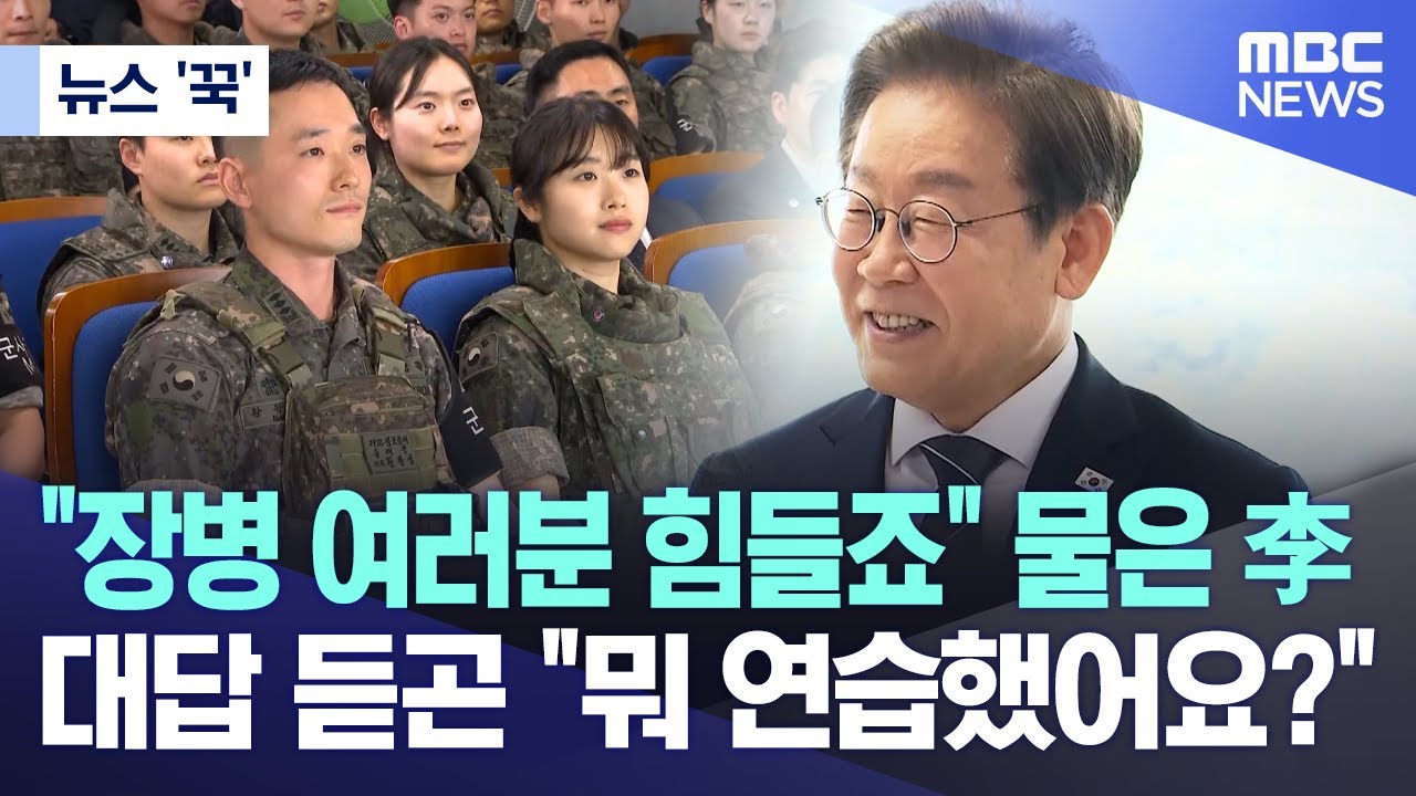 [뉴스 '꾹'] 