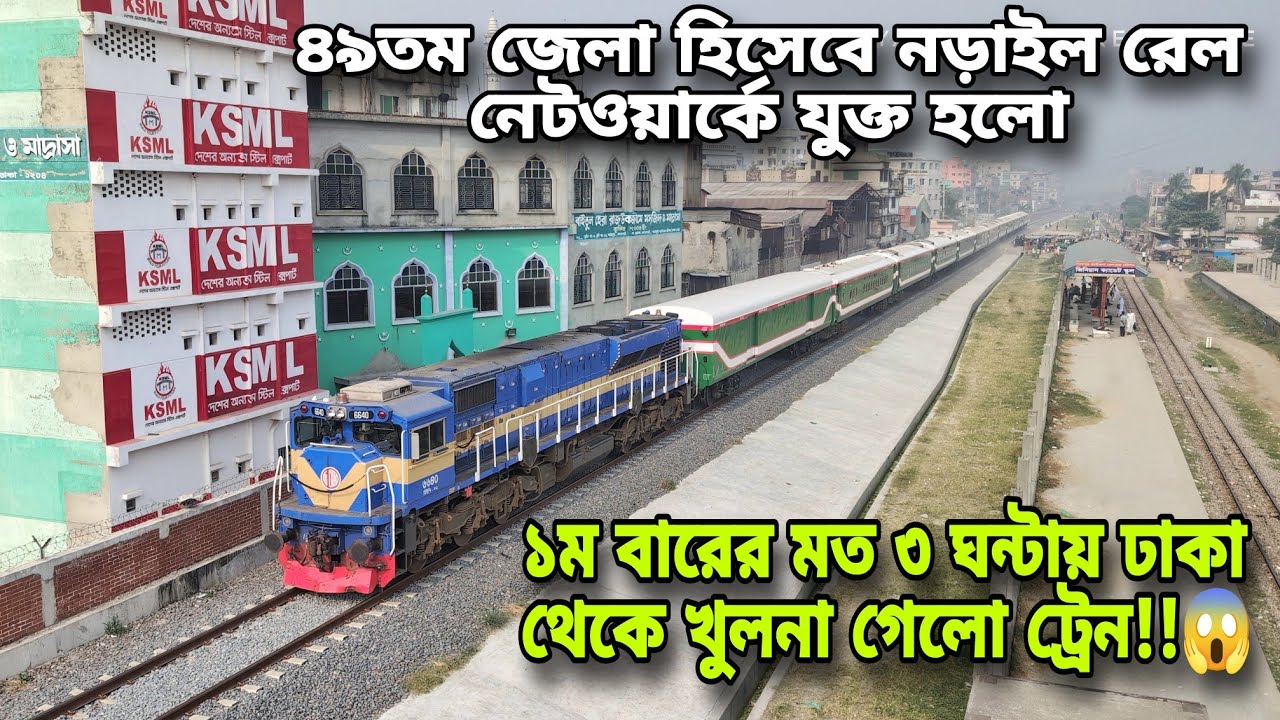 ৩ ঘন্টায় ঢাকা থেকে (পদ্মাসেতু) খুলনা গেলো ট্রেন 😱 Padma Rail Link Project || Special Trail Train