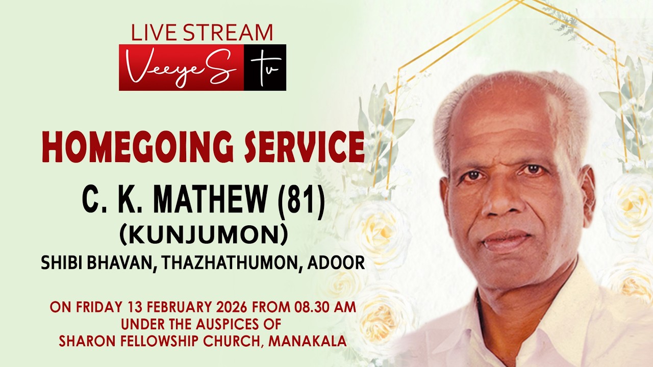 HOMEGOING SERVICE // C. K. MATHEW (KUNJUMON) (81) // SHIBI BHAVAN // THAZHATHUMON // ADOOR