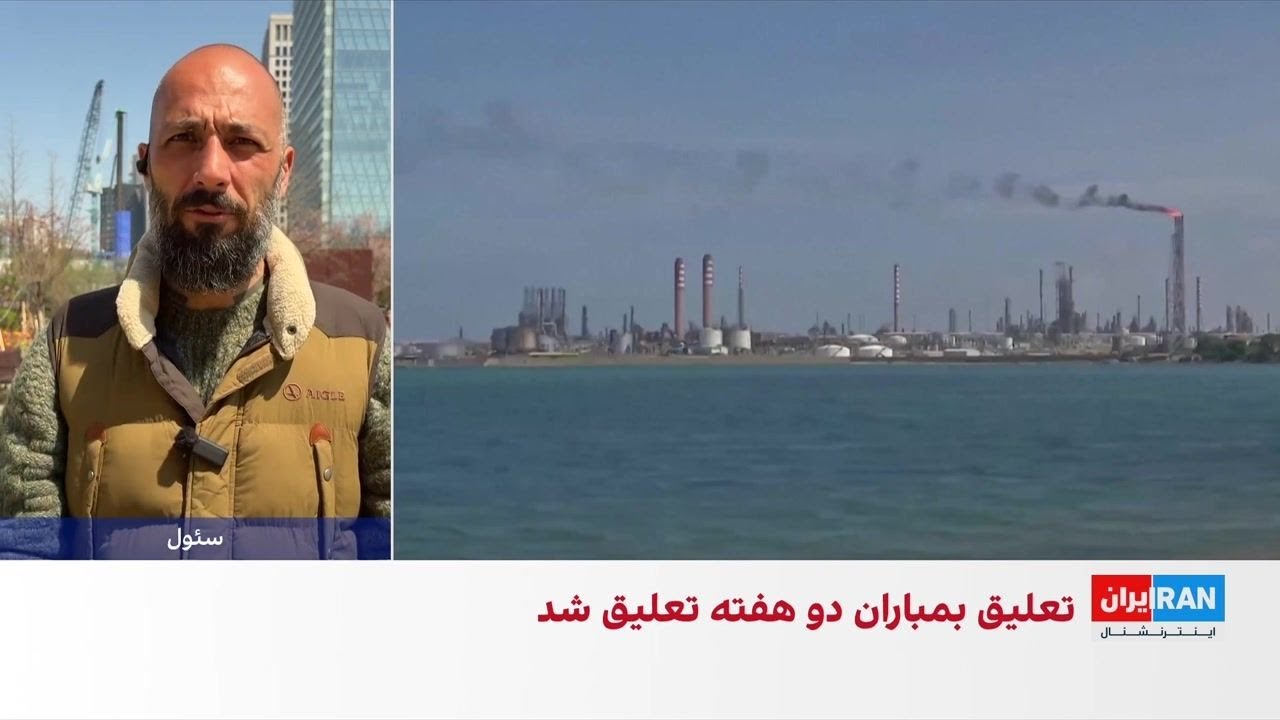 گزارش آسوشیتدپرس از نقش چین در آتش&zwnj;بس میان آمریکا و جمهوری اسلامی