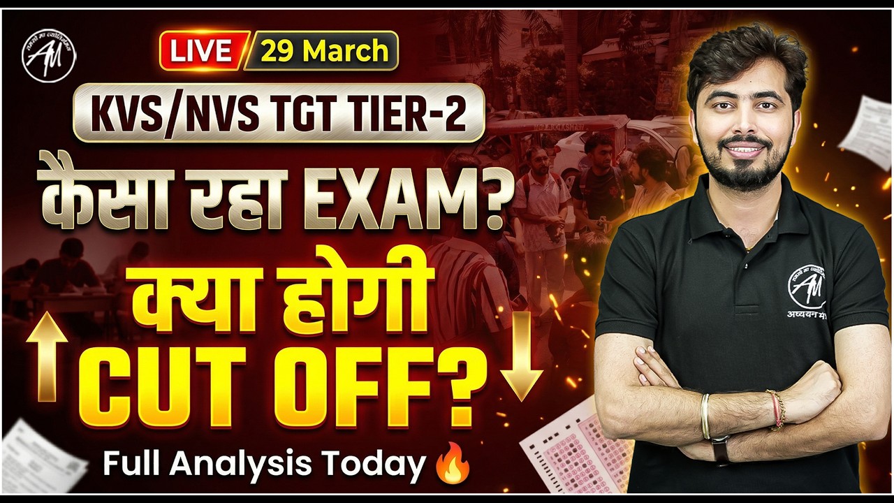 KVS NVS TGT Tier-2 Exam Analysis 2026 🔥 | KVS NVS TGT Cut Off by Rohit Vaidwan Sir |