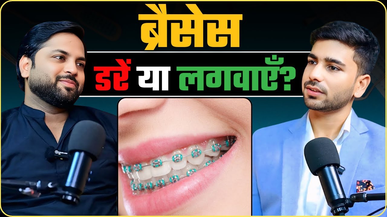 टेढ़े-मेढ़े दांत: कारण, मिथ और आधुनिक इलाज | Dr. Satendra Kumar Yadav के साथ
