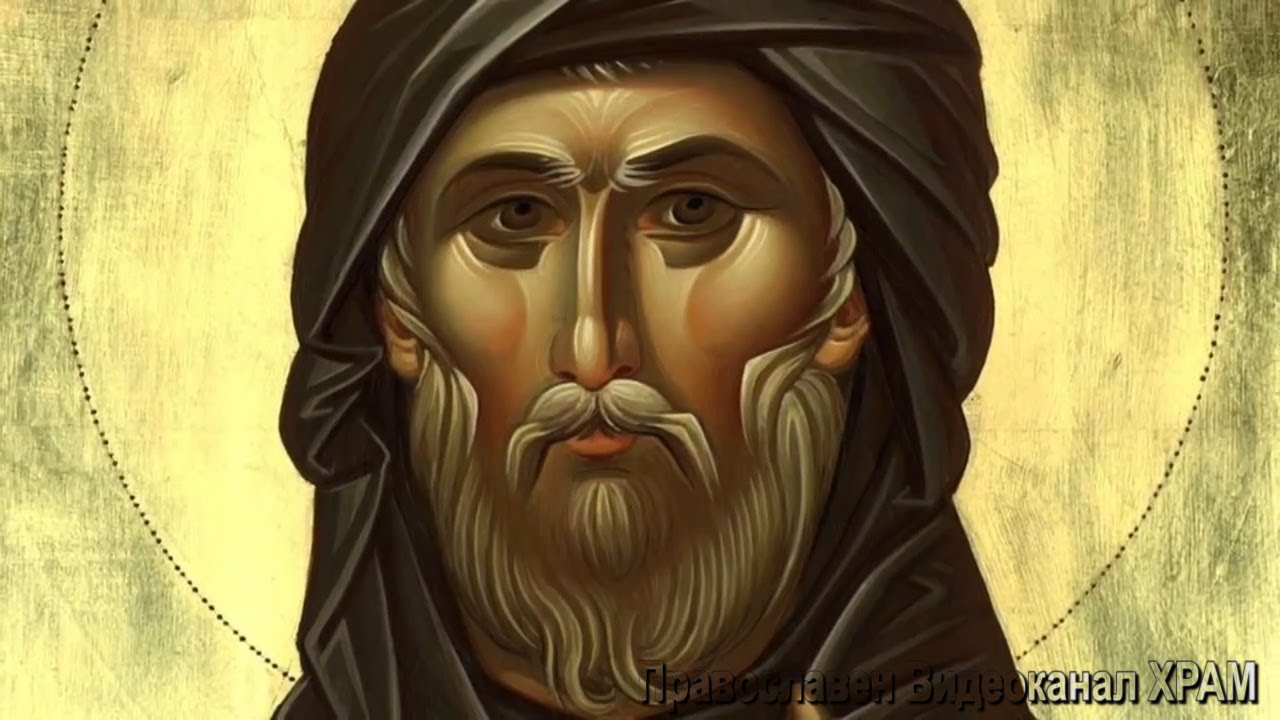 ПСАЛТИР НА СВ. ЕФРЕМ СИРИН. ГРИЖА ЗА ДУШАТА