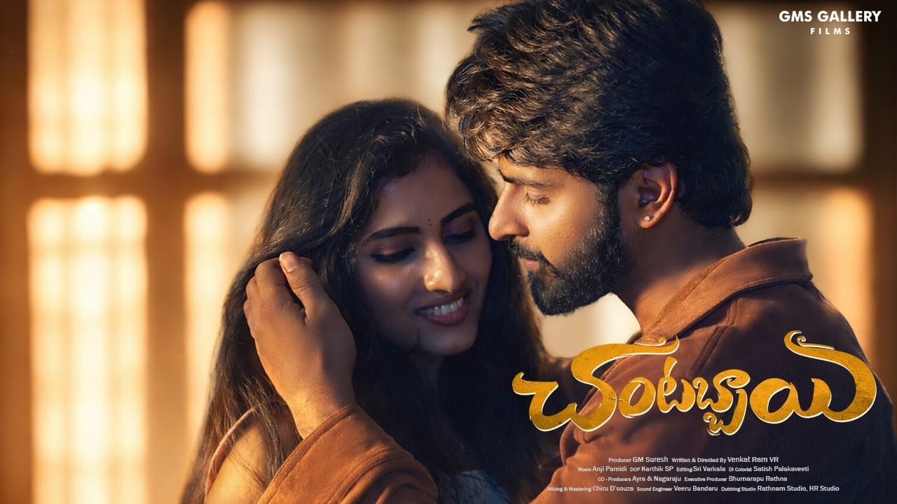 Premane Pusthakam Love Song | Chantabbai Web Series | Rakshith | Trupthi Basavaraj | Venkat Ram VR