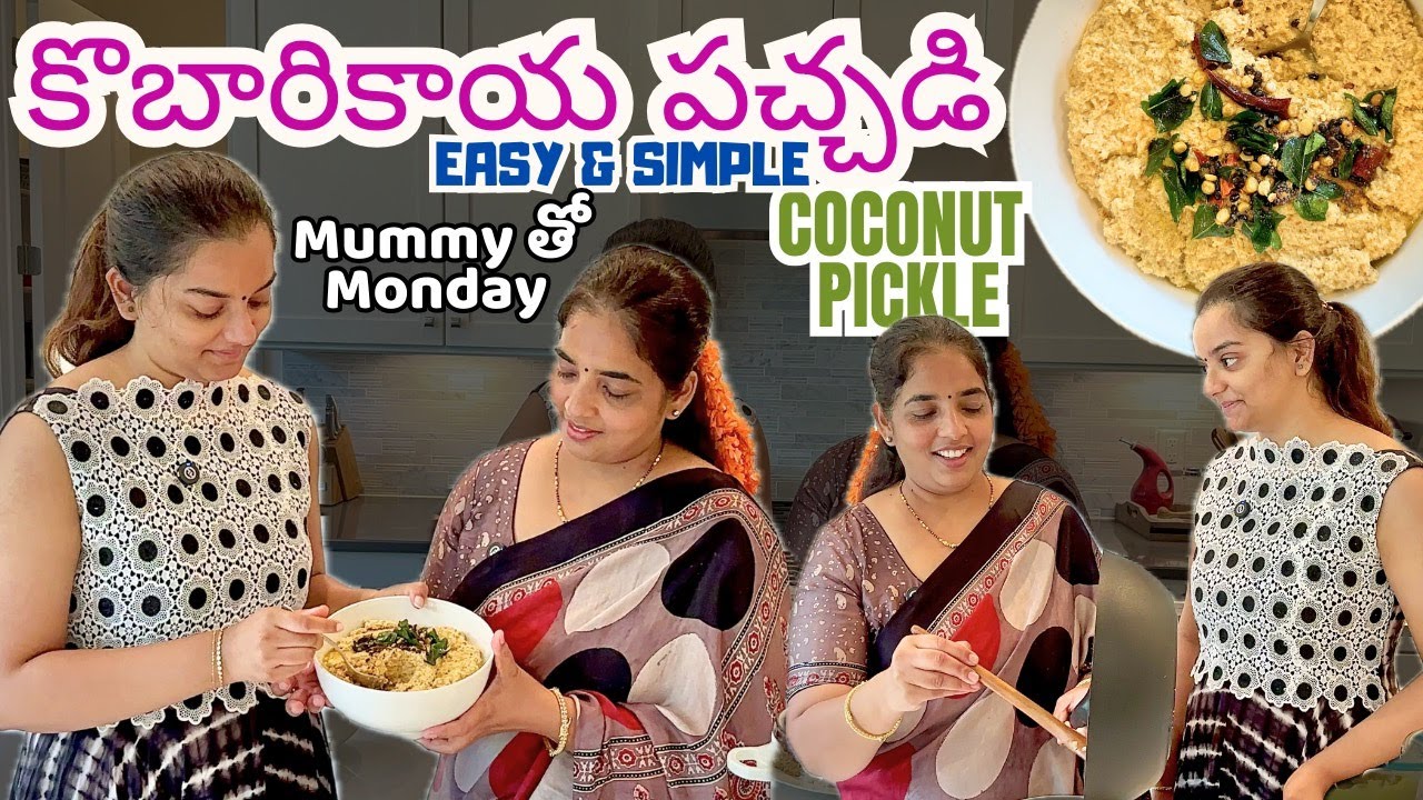 mummy tho coconut pachadi: easy & tasty lunch chutney || Telugu Vlogs in USA || English Subs || A&C